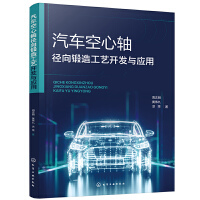 汽车与交通运输 技术创新、应用场景与未来趋势